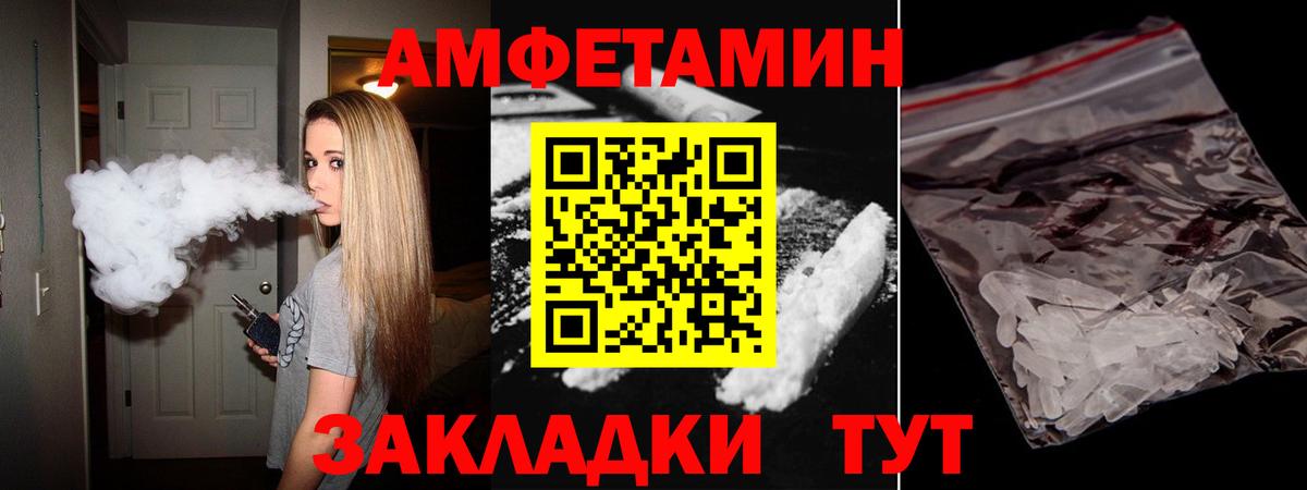 Amphetamine Розовый Гурьевск