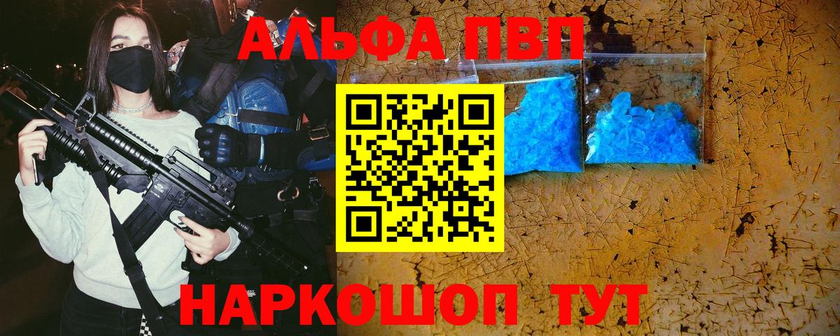 Alpha-PVP Соль  Alfa_PVP Соль  Гурьевск  Альфа ПВП мука  Вход с VPN 