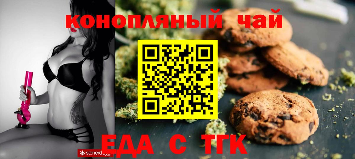 Гурьевск  Canna-Cookies конопля  Вход с VPN 