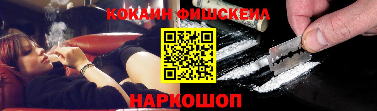 КОКАИН  Cocaine Боливия  Гурьевск  Вход с VPN  КОКАИН Эквадор 