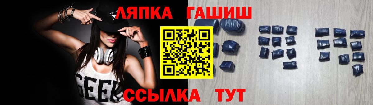 ГАШ убойный  ГАШ VHQ  Вход с VPN  ГАШИШ  Гурьевск 
