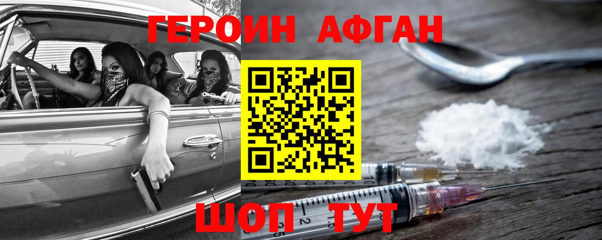 Героин гречка  Вход с VPN  Гурьевск 