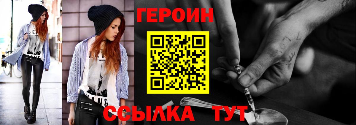 Героин Афган Гурьевск