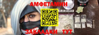 амфетамин Лесосибирск