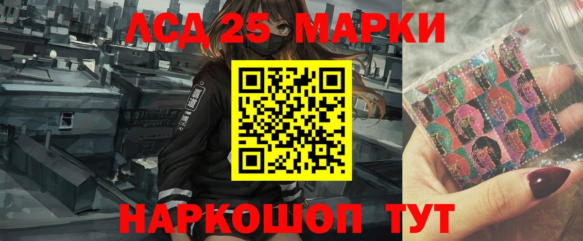 LSD-25 экстази ecstasy Гурьевск