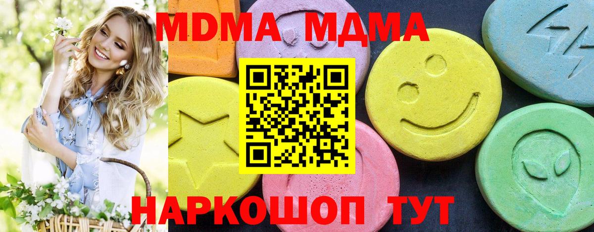 МДМА Molly  MDMA Molly  Гурьевск  Вход с VPN 