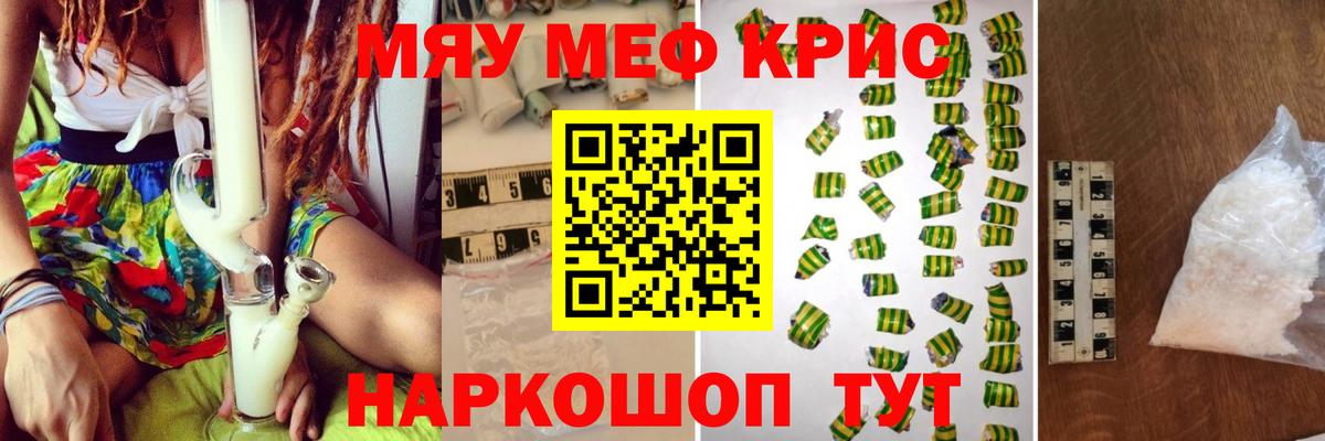 Меф мяу мяу  МЕФ 4 MMC  МЯУ-МЯУ  хочу наркоту  Вход с VPN  Гурьевск  МЯУ-МЯУ 