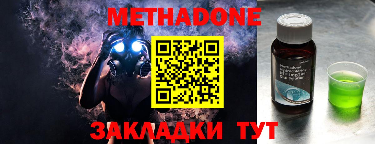 МЕТАДОН белоснежный Гурьевск