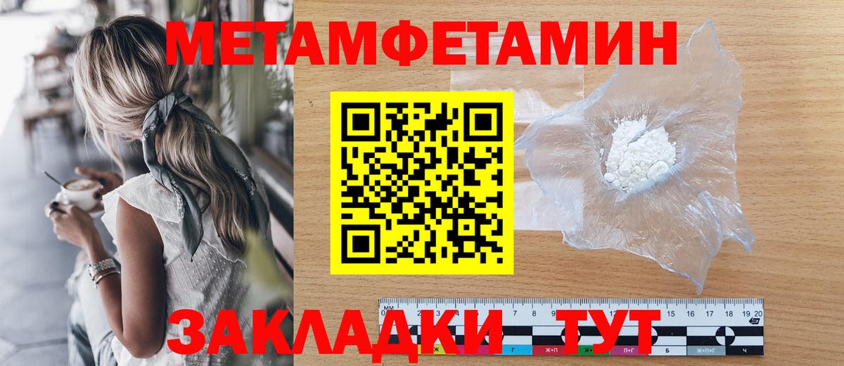 Метамфетамин мет  Метамфетамин  Гурьевск  Вход с VPN 