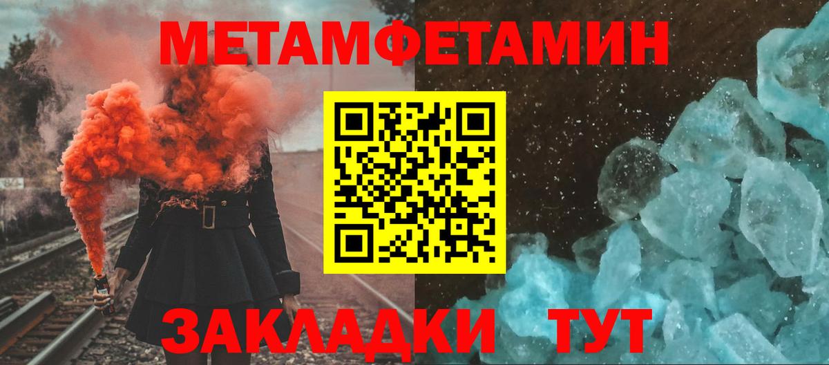 Первитин Methamphetamine Гурьевск