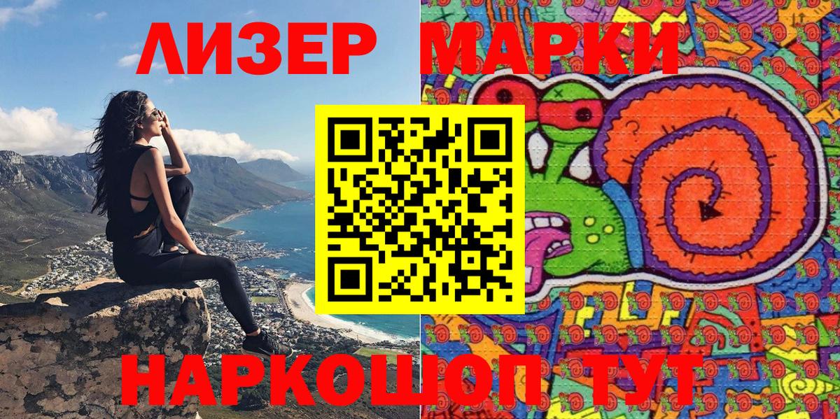 Марки N-bome 1,8мг  Вход с VPN  хочу наркоту  Гурьевск  Марки N-bome 1,8мг 