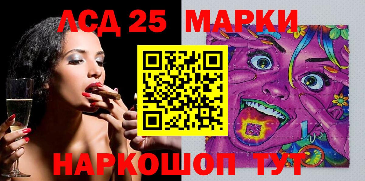 Марки 25I-NBOMe 1,8мг Гурьевск