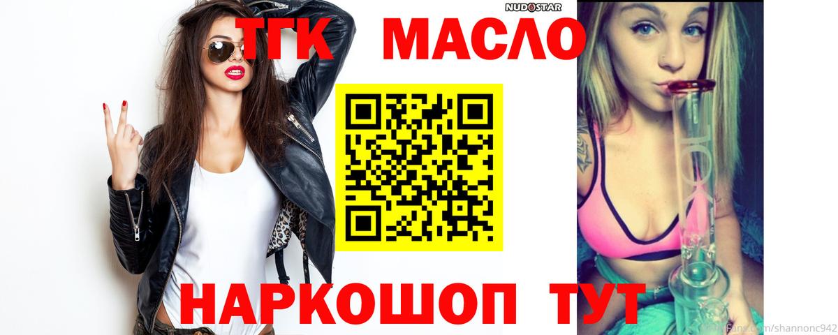 Дистиллят ТГК Wax  ТГК жижа  Гурьевск  Вход с VPN 