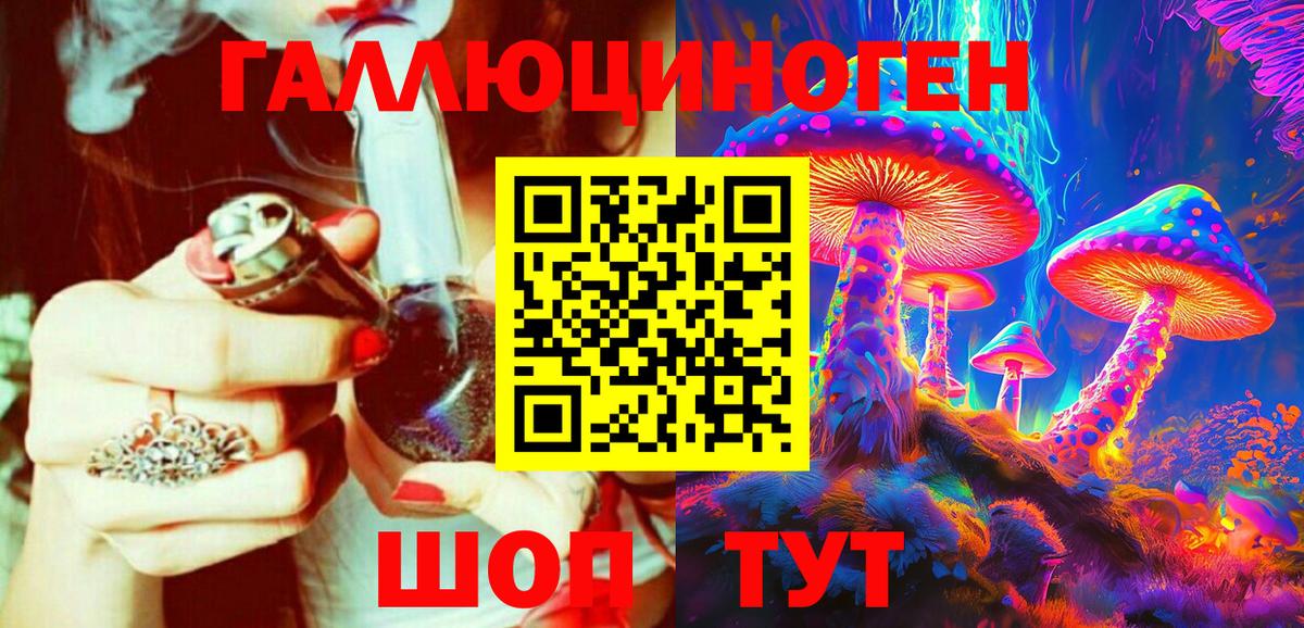 Гурьевск  Галлюциногенные грибы мицелий  Вход с VPN 