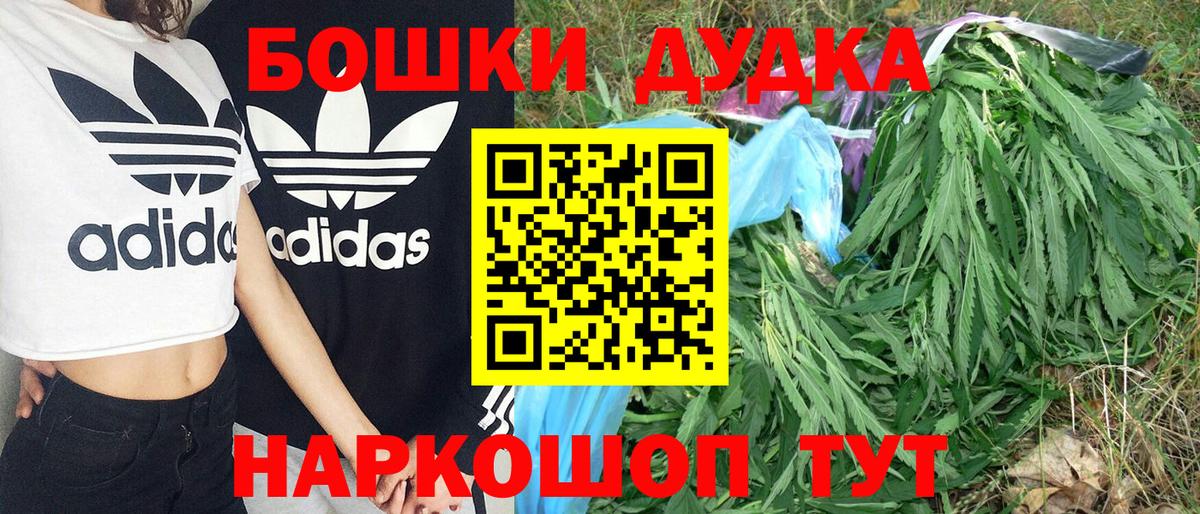Бошки марихуана White Widow Гурьевск
